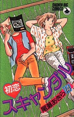 コミックジャケット14巻