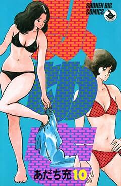 みゆきコミック表紙