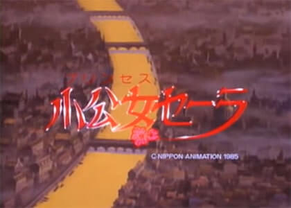 TV世界名作劇場　小公女セーラオープニング画面