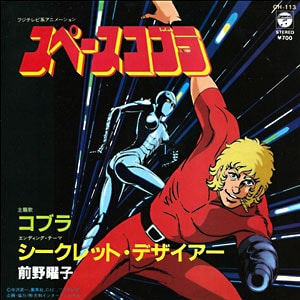 アニメ　スペースコブラレコードジャケット