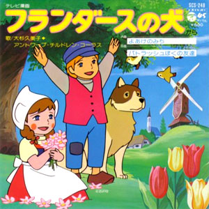 よあけのみちレコードジャケット　歌は大杉久美子、アントワープ・チルドレン・コーラス