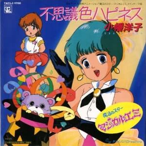 魔法のスターマジカルエミ