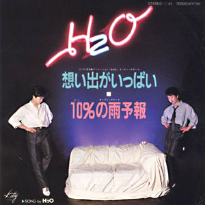 H2O「想い出がいっぱい」レコードジャケット