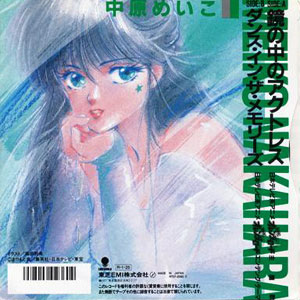 きまぐれオレンジロード主題歌レコードジャケット画像