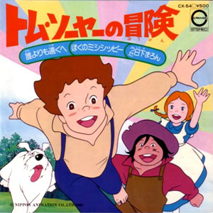 誰よりも遠くへレコードジャケット画像