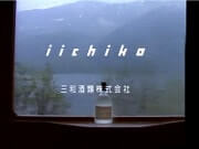 車窓からユリアパスを望む