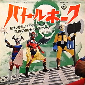 怒れ勇者よバトルホークレコードジャケット画像