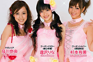 G3プリンセス　及川奈央・逢沢りな・杉本有美