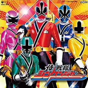 侍戦隊シンケンジャーCDジャケット