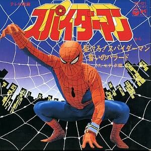 東映スパイダーマン　レコードジャケット