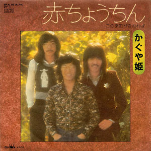 1974年　学生街の喫茶店レコードジャケット画像