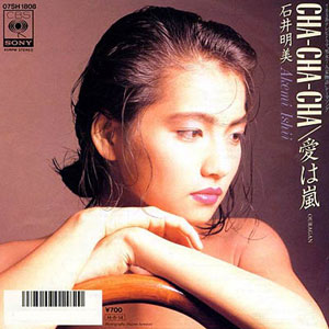 1987年年間チャート1位に輝いた「チャチャチャ」レコードジャケット画像