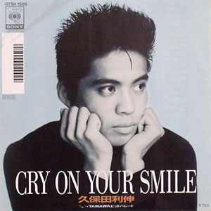 久保田利伸CDジャケット