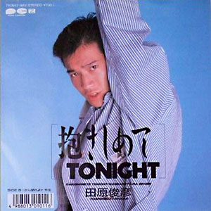 1988年ヒットソング　「抱きしめてTonight」レコードジャケット画像