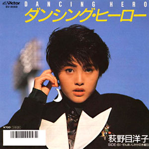 1985年ヒットソング　ダンシングヒーロー