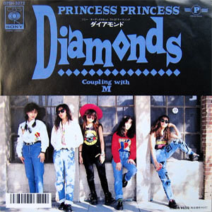ガールズバンド、プリンセスプリンセスの「Diamonds」レコードジャケット画像