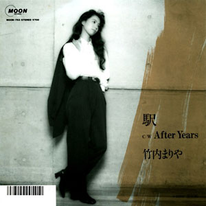 竹内まりや　駅　CDジャケット
