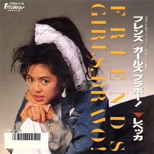 レベッカ　フレンズレコードジャケット