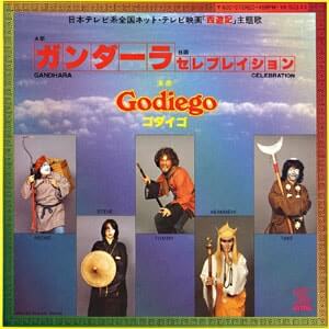 ゴダイゴ　ガンダーラ