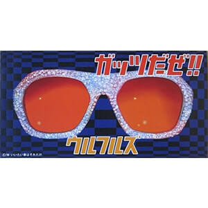 ウルフルズ「バンザイ~好きでよかった～」CDジャケット画像