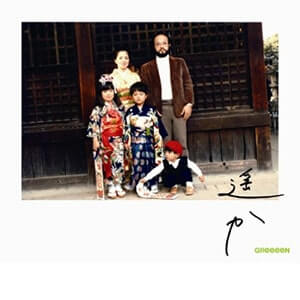 GReeeeN「遥か」レコードジャケット画像