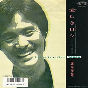 堀内孝雄　愛しき日々レコードジャケット