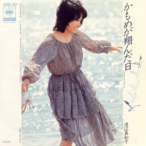 1978年ヒットソング「かもめが翔んだ日」レコードジャケット画像