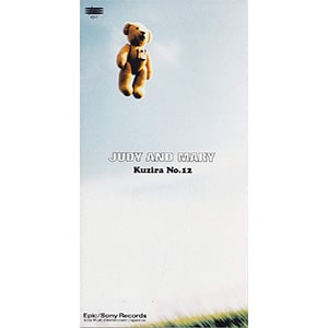 「くじら12号」CDジャケット画像