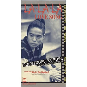 1996年ヒットソング「LA・LA・LA LOVE SONG」CDジャケット画像