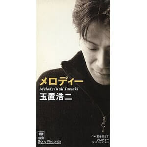 メロディ　玉置浩二CDジャケット