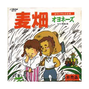 「麦畑」CDジャケット画像