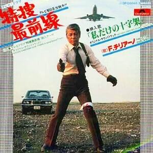 私だけの十字架レコードジャケット