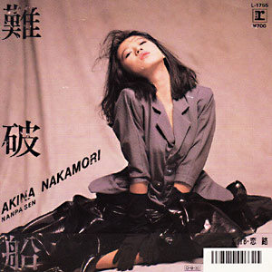 1988年ヒットソング、中森明菜「難破船」レコードジャケット画像