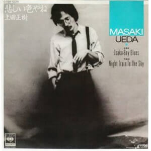 上田正樹が歌った「悲しい色やね　OSAKA BAY BLUES」レコードジャケット。サブタイトルは当初曲名の予定だった大阪ベイブルースを横文字にしたらしいです。