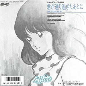 映画「タッチ３」の劇場主題歌のTHE ALFEE「君が通り過ぎたあとに」レコードジャケット
