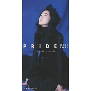 「PRIDE」CDジャケット画像