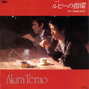 1981年ヒットソング「ルビーの指輪」レコードジャケット画像