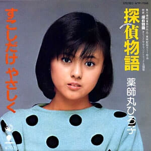 薬師丸ひろ子　探偵物語レコードジャケット