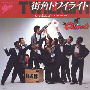 1981年ヒットソング「街角トワイライト」レコードジャケット画像