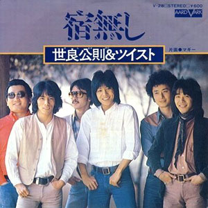 1978年ヒットソング「銃爪」レコードジャケット画像